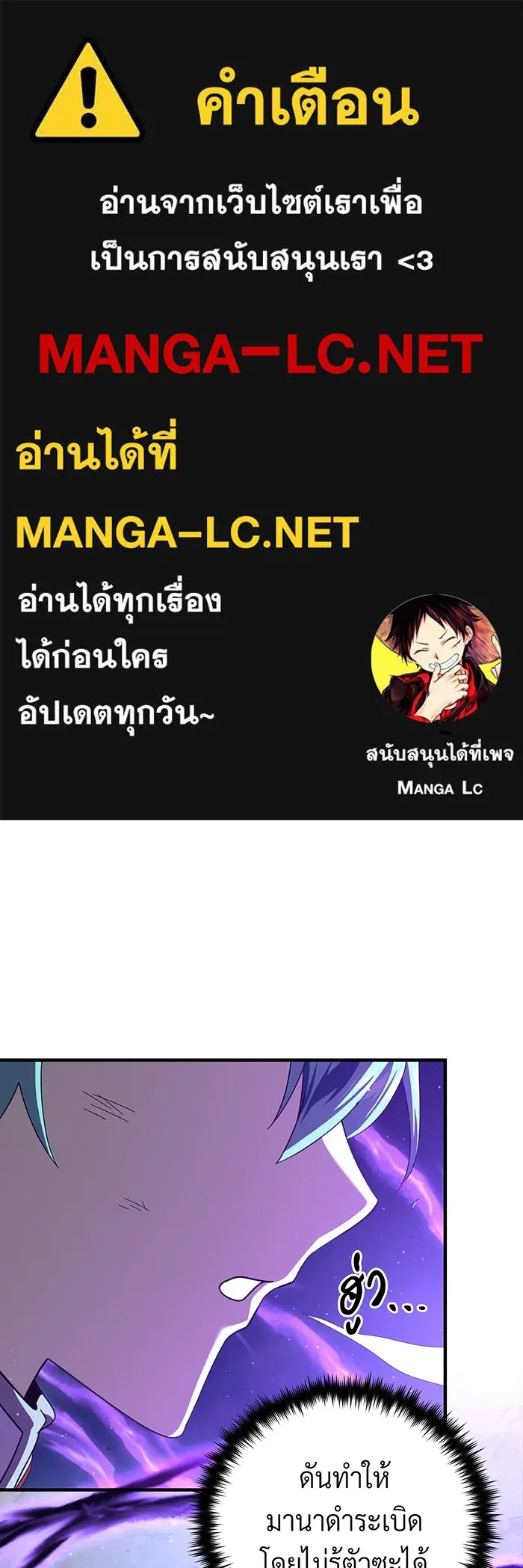 จอมเวทเกิดใหม่ในรอบ 66666 ปี ตอนที่ 113 รูปที่ 1