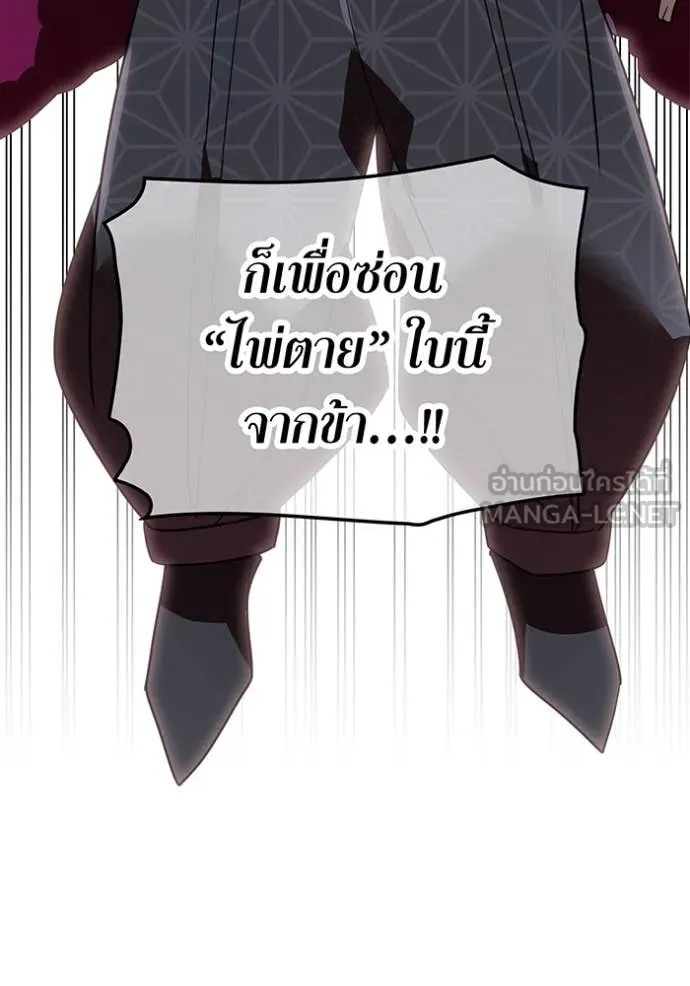 เพลเยอร์เลือดเทวะ ตอนที่ 72 รูปที่ 85