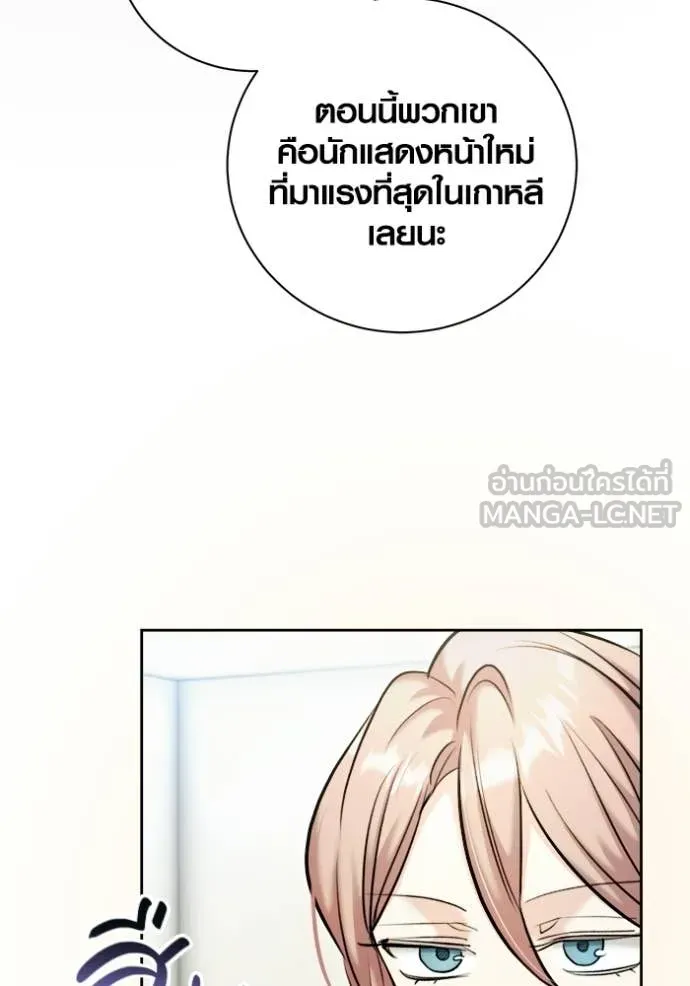 ออร่าดาราอัจฉริยะ ตอนที่ 80 รูปที่ 126