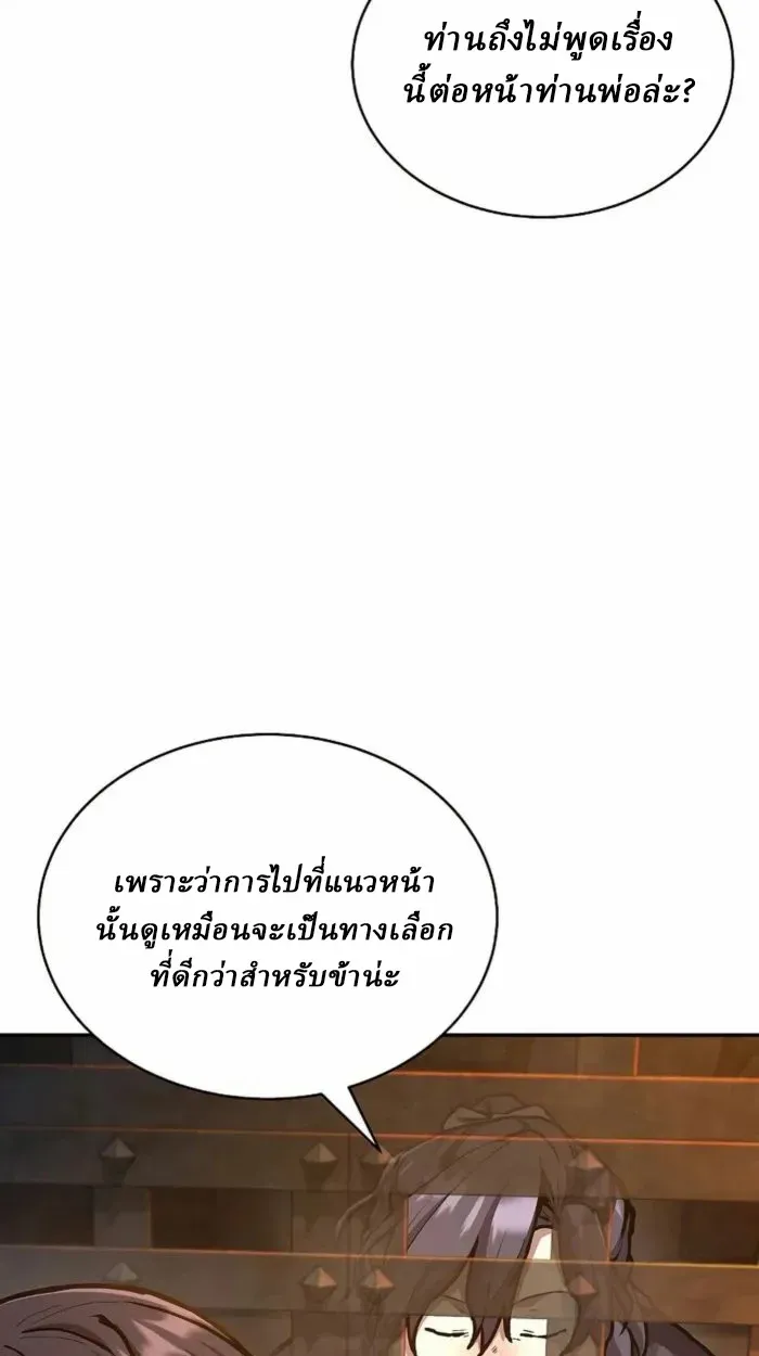 Reborn on the Demonic Cult Battlefield ยอดอ_จฉร_ยะผ_หวนค_น ตอนที่ ตอนที่ 1 รูปที่ 81