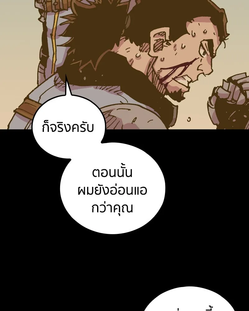 เคลวาเทส อสูรจอมราชัน ตอนที่ 47 มัลโก้กับเดรล รูปที่ 11