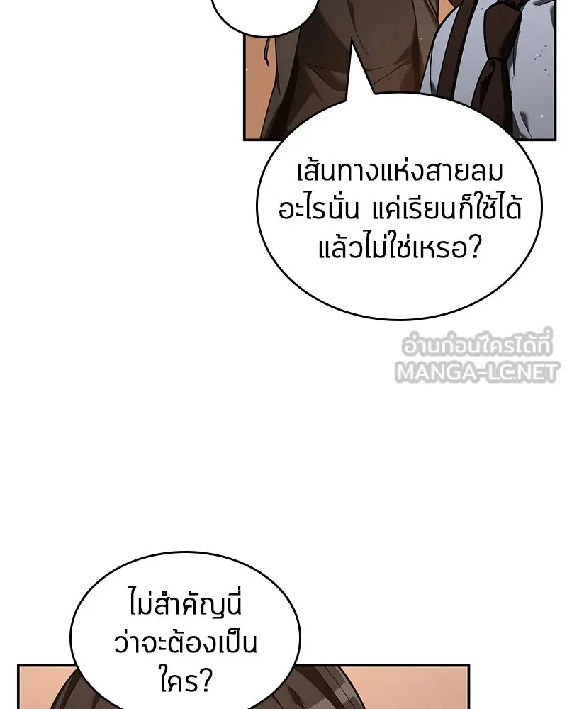 Omniscient Reader อ่านชะตาวันสิ้นโลก ตอนที่ 16 บทละครลำดับห้า (4) รูปที่ 15
