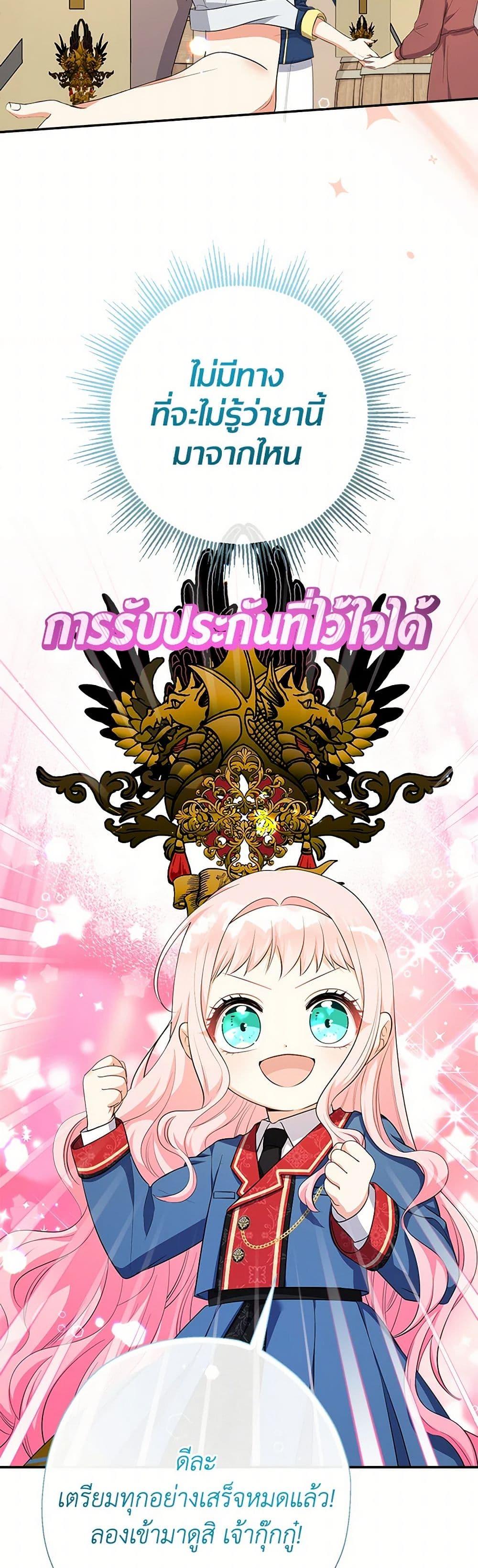 Manga-lc-com อ่านมังงะ อ่านการ์ตูน ออนไลน์ ฟรี Lord Baby Runs a Romance Fantasy With Cash ตอนที่ 1 2 3 4 5 6 7 8 9 10 11 12 13 14 ฟรี ไม่มีโฆษณา Manga-lc - อ่าน มังงะ อ่าน การ์ตูน ออนไลน์ อ่านมังงะ ฟรี