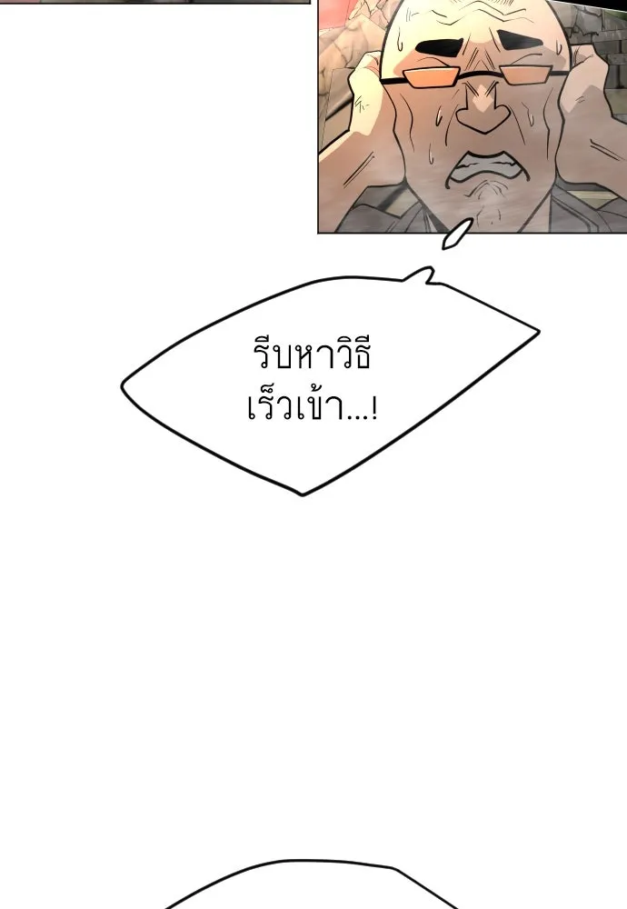 ยุคแห่งยอดมนุษย์ ตอนที่ 74 รูปที่ 136