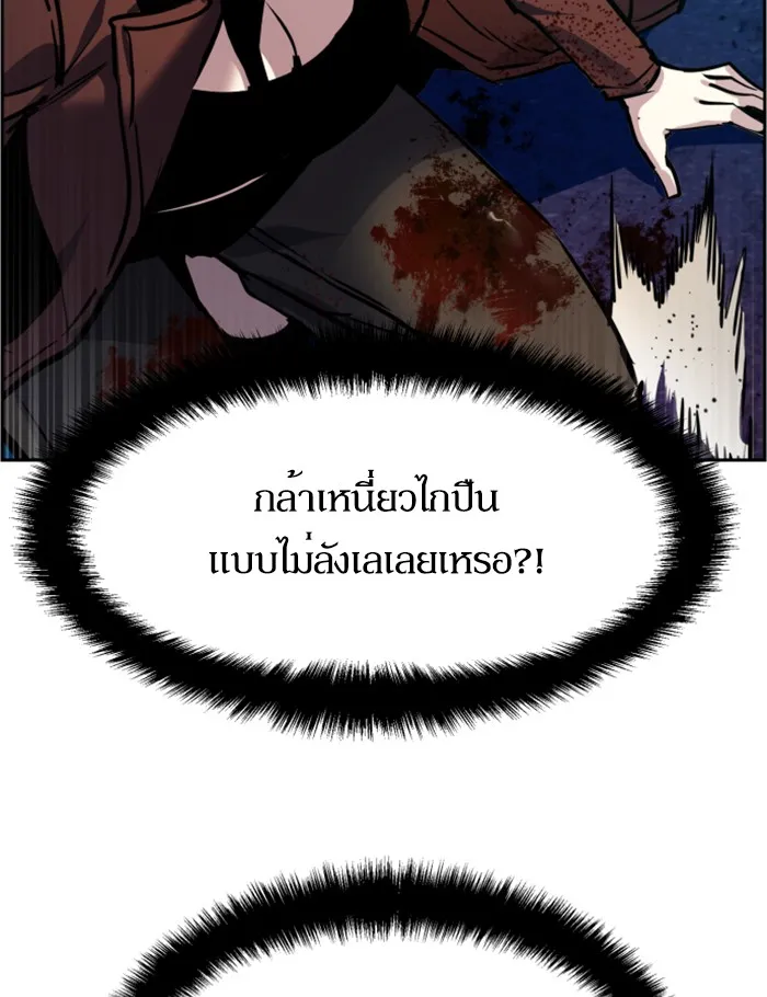 พี่ชายสายบอดี้การ์ด ตอนที่ 48 รูปที่ 109