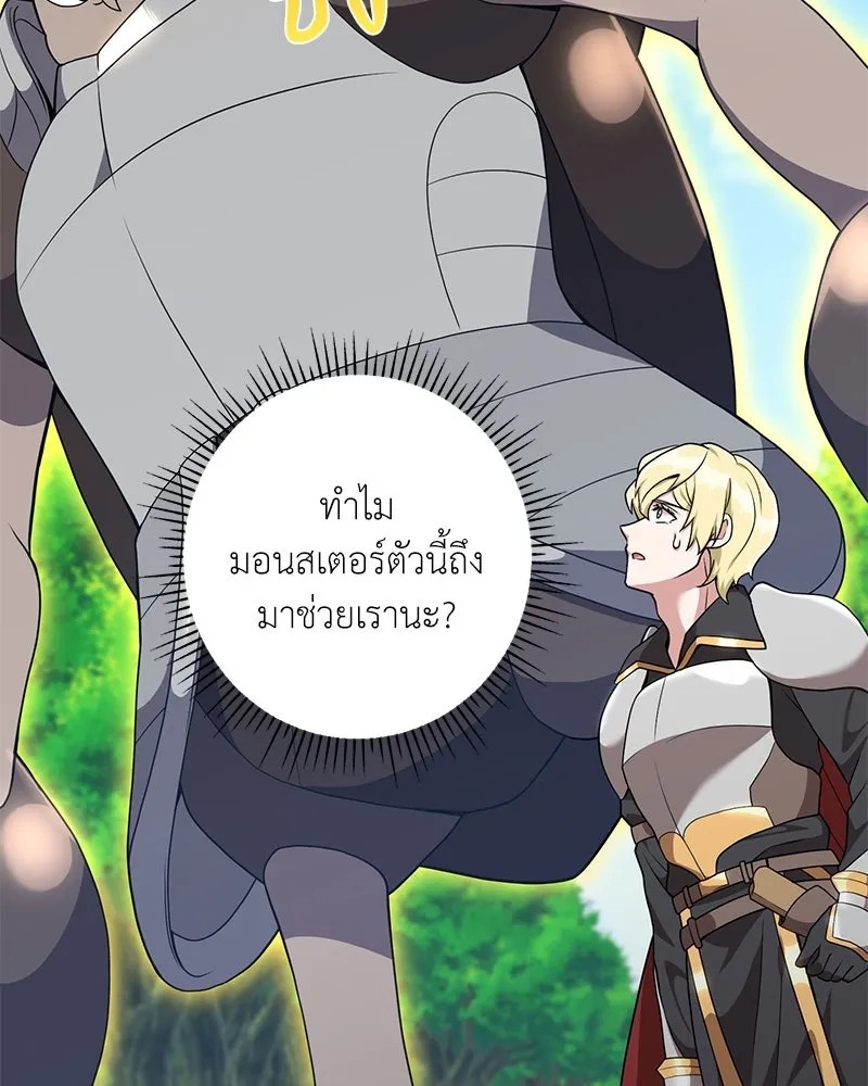 คนสวนโลกฮันเตอร์ ตอนที่ 27 รูปที่ 71