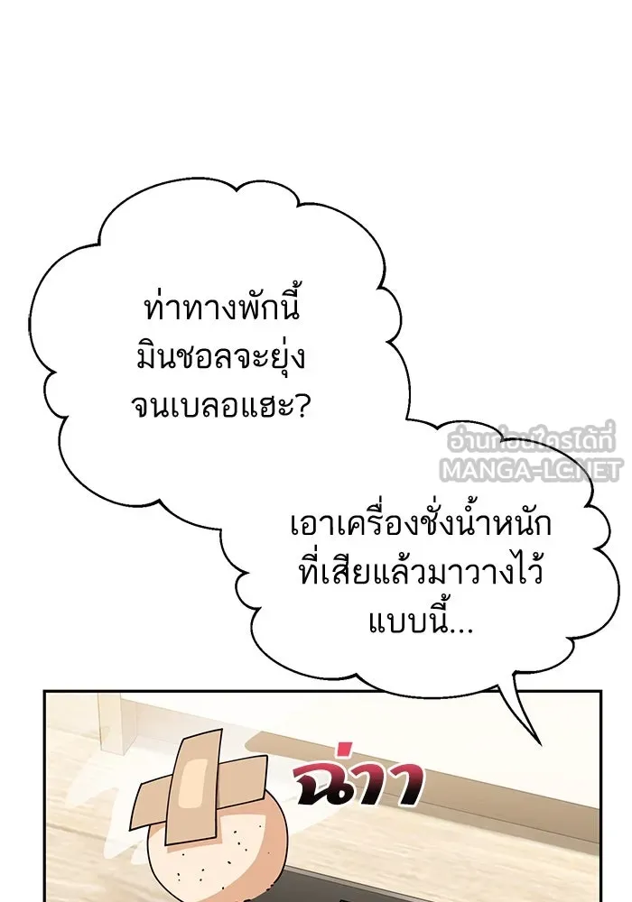 โชคชะตานำพารัก ตอนที่ 20 ทำดีไหม รูปที่ 96