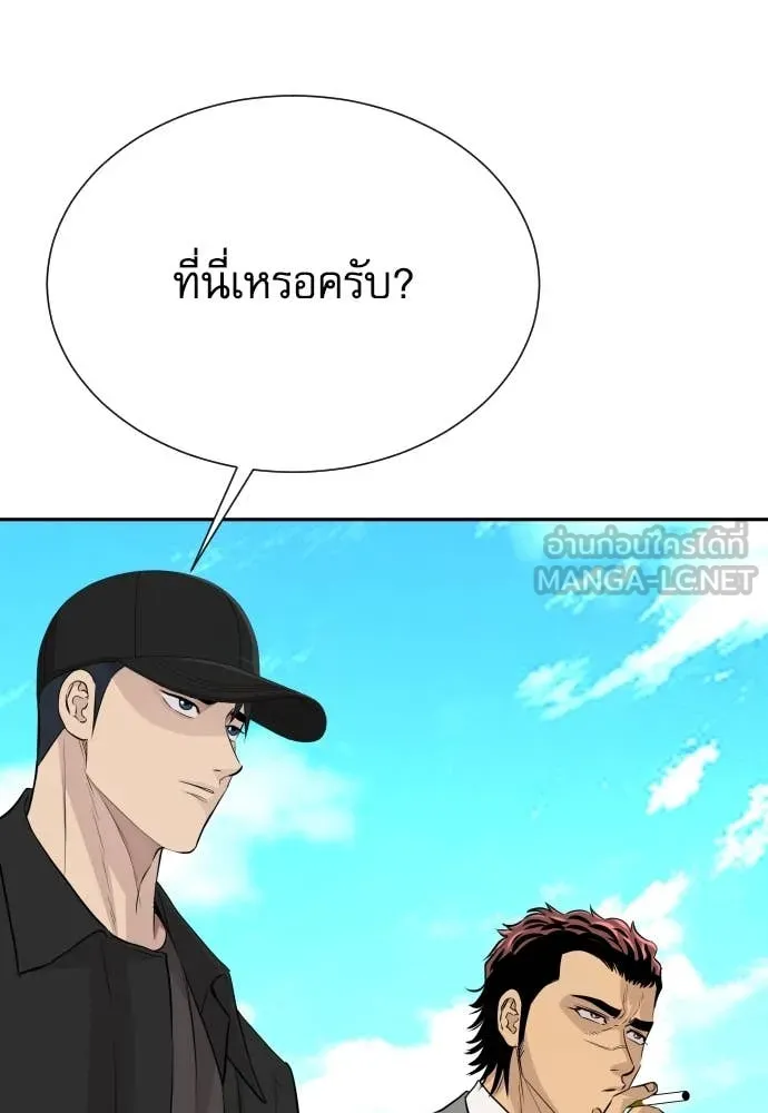 หลานอัจฉริยะ ตอนที่ 46 รูปที่ 50