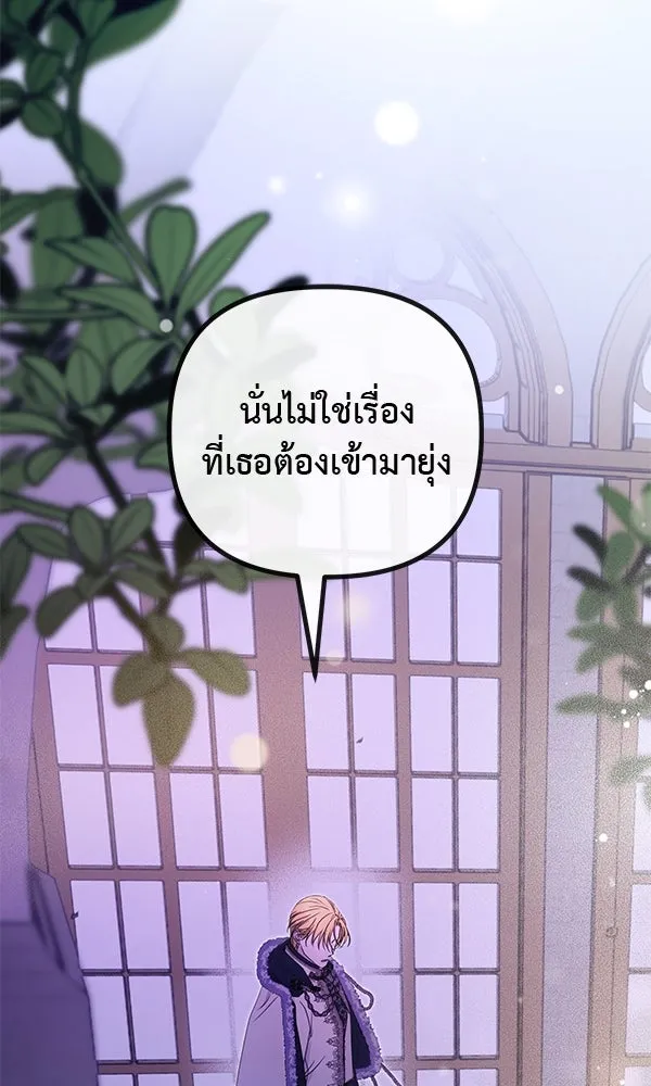 ชีวิตนี้เพื่อเธอ ตอนที่ 36 รูปที่ 2