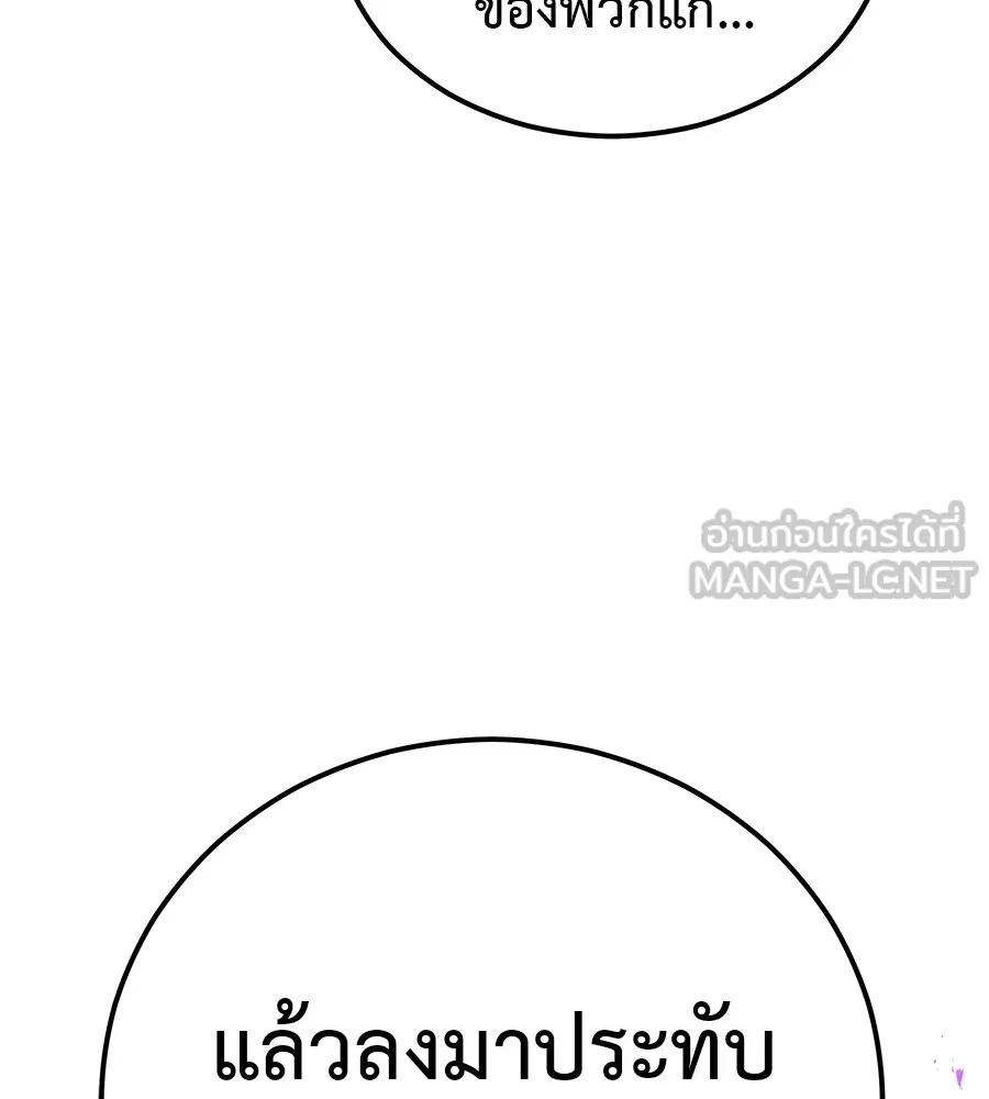 เรียกฉันว่าพระเจ้า ตอนที่ 2 ร่างทรง อีชิน รูปที่ 3