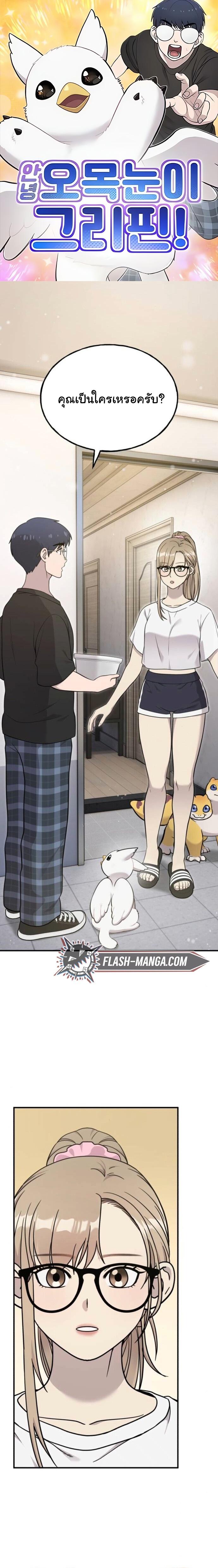 Manga-lc-com อ่านมังงะ อ่านการ์ตูน ออนไลน์ ฟรี Hello, Griffin the Fluffy Tit! ตอนที่ 1 2 3 4 5 6 7 8 9 10 11 12 13 14 ฟรี ไม่มีโฆษณา Manga-lc - อ่าน มังงะ อ่าน การ์ตูน ออนไลน์ อ่านมังงะ ฟรี