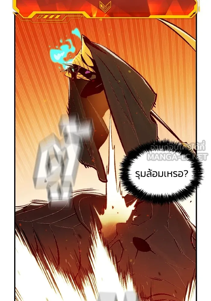 The Lone Necromancer ตอนที่ 106 (จบ ss1) รูปที่ 24