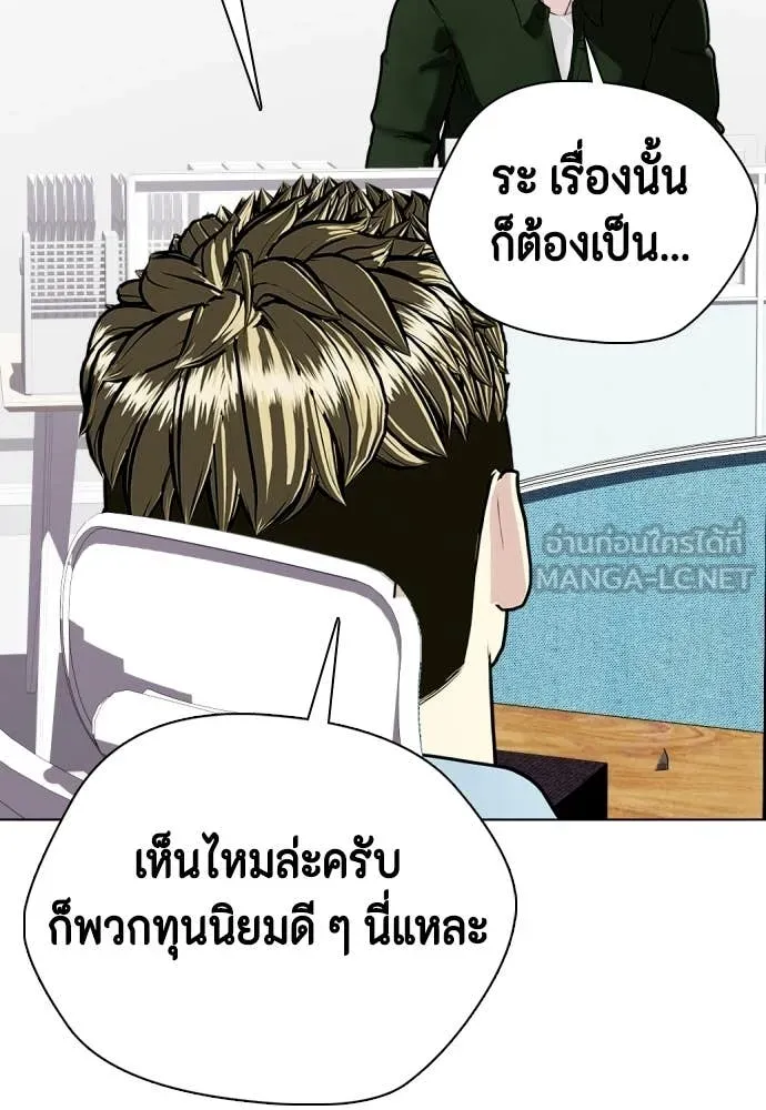 หมาหัวเน่า ตอนที่ 146 รูปที่ 19