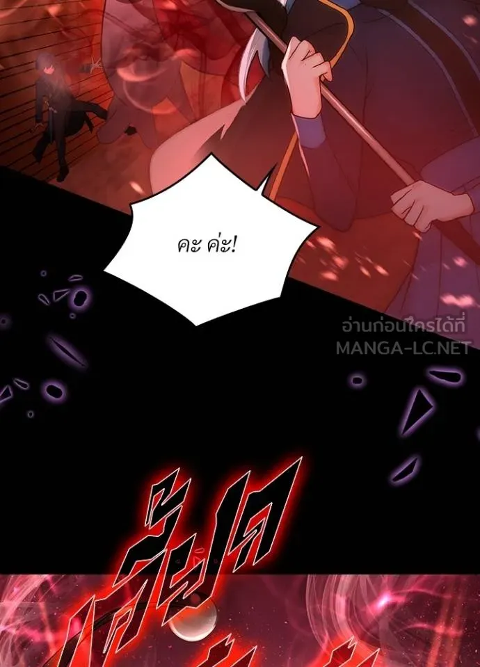 เป้าหมายครั้งที่ 2 ตอนที่ 11 รูปที่ 27