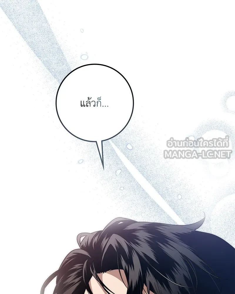 ดัชเชสเชลย ตอนที่ 11 รูปที่ 114