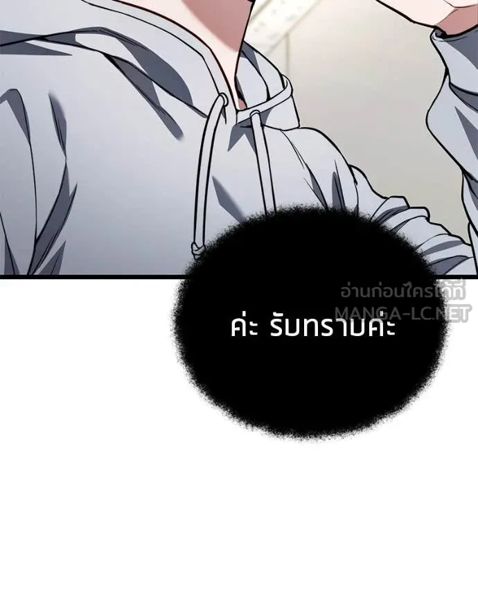 โทษที พื้นที่นี้ ตอนที่ 49 รูปที่ 68