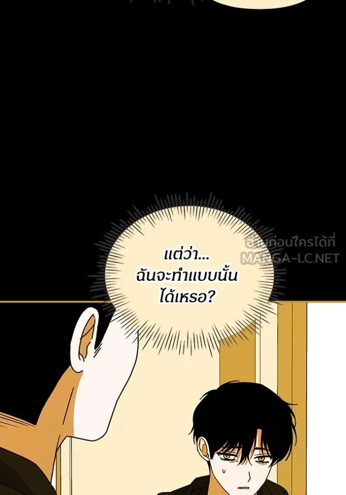 ฉันเนี่ยนะ ตอนที่ 61 รูปที่ 58