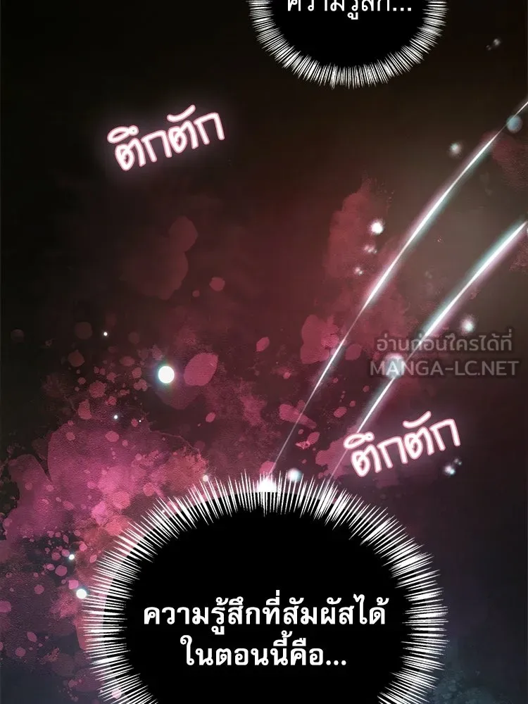หยุดนะจอมมาร ฮีโร่ล้อมไว้หมดแล้ว ตอนที่ 26 วิธีสื่อสารของภูต รูปที่ 144
