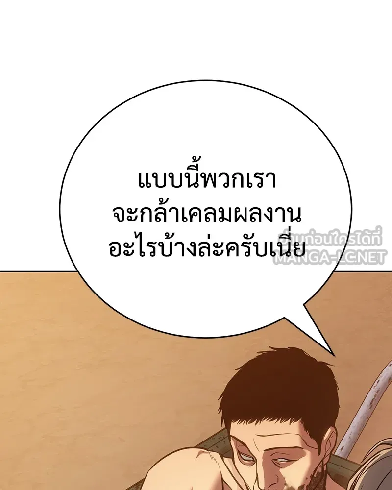 แบคXX ตอนที่ 1 รูปที่ 69