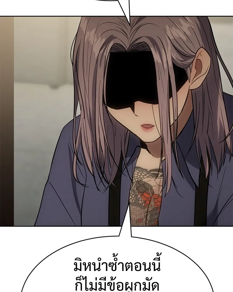 แบคXX ตอนที่ 29 รูปที่ 175