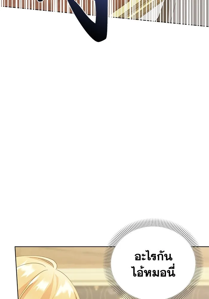 ชีวิตใหม่ในตระกูลมือสังหาร ตอนที่ 33 รูปที่ 46