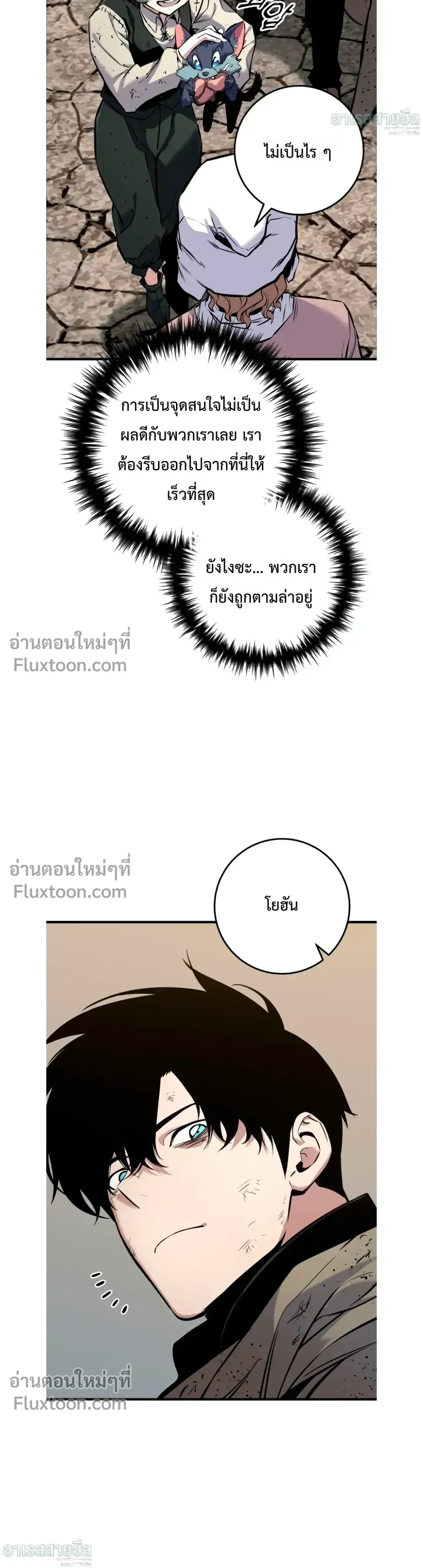 The Wandering Knight_s Survival Manual การเอาช_ว_ตรอด ของอ_ศว_นพเนจร ตอนที่ ตอนที่ 18 รูปที่ 9