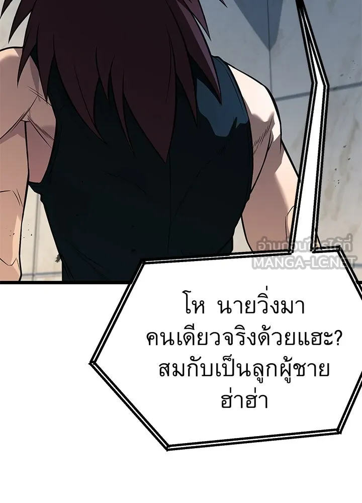 ราชาลานประลอง ตอนที่ 60 รูปที่ 129