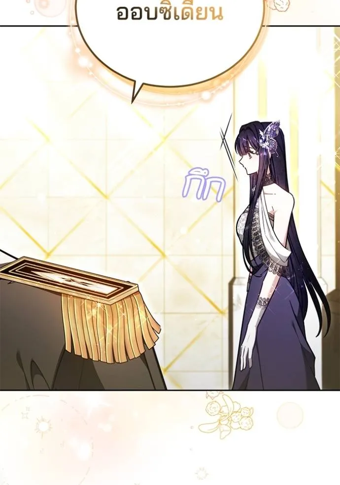 เจ้าสาวอัคนีดำ ตอนที่ 68 รูปที่ 74