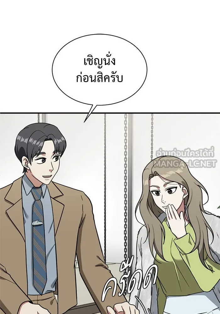 ช่วยเปลี่ยนฉันที ตอนที่ 61. ยอมินซอ 11 รูปที่ 12