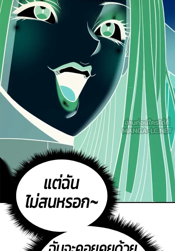 +99 ท่อนไม้พร้อมบวก ตอนที่ 26 เริ่มทัวร์นาเมนต์! (1) รูปที่ 66