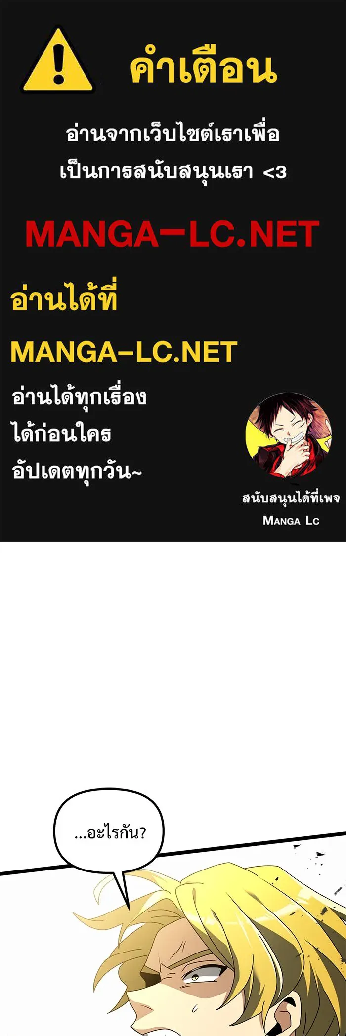 อัศวินดำล่าท้าเวลา ตอนที่ 69 รูปที่ 1