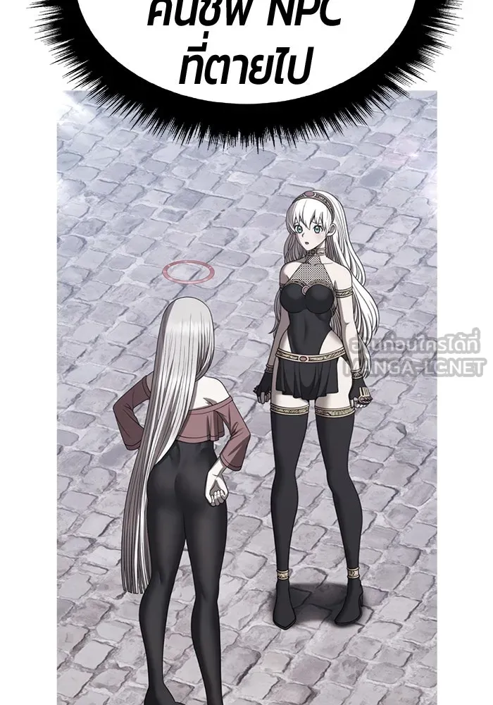 +99 ท่อนไม้พร้อมบวก ตอนที่ 36 ผู้เล่นในตำนาน รูปที่ 270