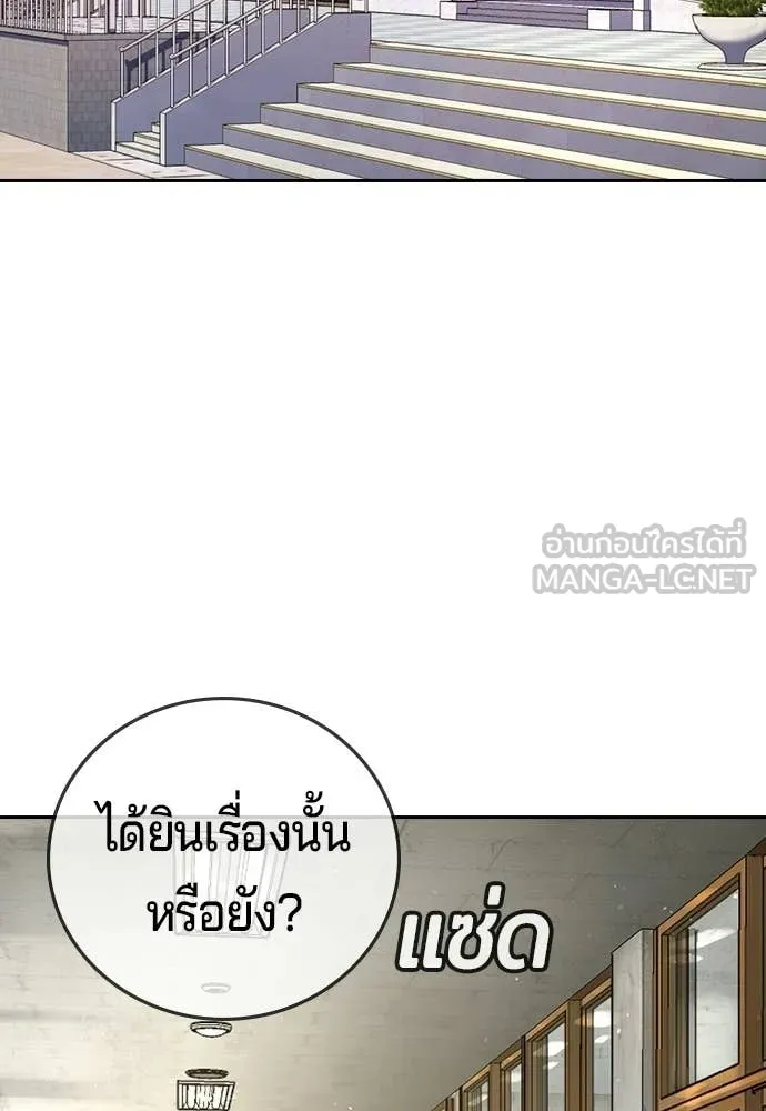 คูเซรา ตอนที่ 61 รูปที่ 254