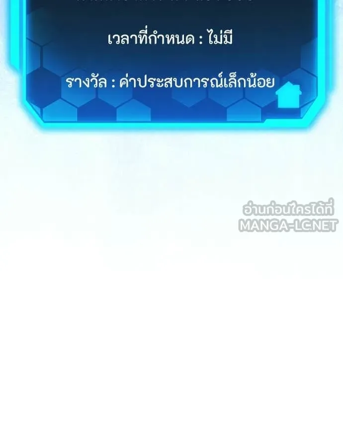 โทษที พื้นที่นี้ ตอนที่ 74 รูปที่ 155