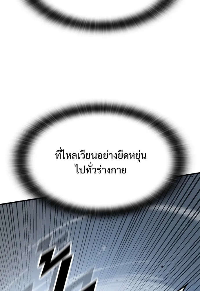 อัศวินวันเดียว ตอนที่ 40 รูปที่ 26