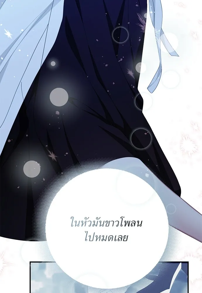 สาวใช้อย่างฉัน ขอเลือกหันหลังให้นาย ตอนที่ 16 รูปที่ 53
