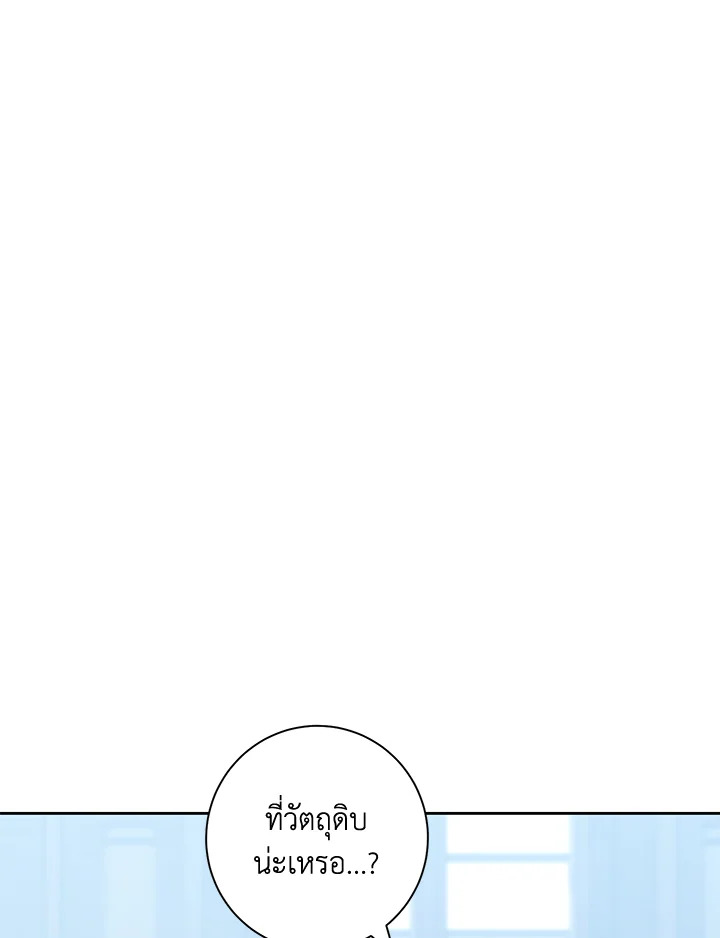 พลทหารโครงกระดูกผู้ม ตอนที่ 182 รูปที่ 41