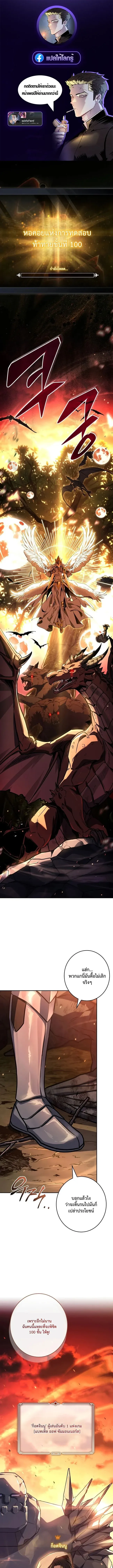 Only I Have an EX-Grade Summon ฉ_นค_อผ_อ_ญเช_ญระด_บแรงก_ EX ตอนที่ ตอนที่ 1 รูปที่ 1