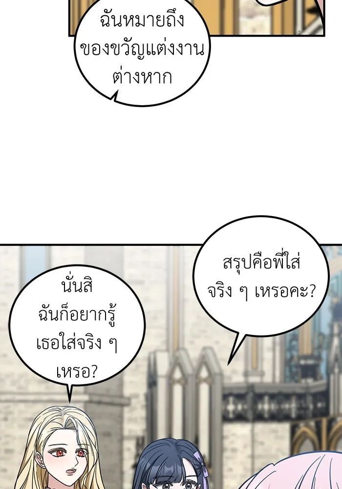 ครอบครัวพรรค์นั้น ฉันไม่มีวันกลับไป ตอนที่ 87 รูปที่ 31