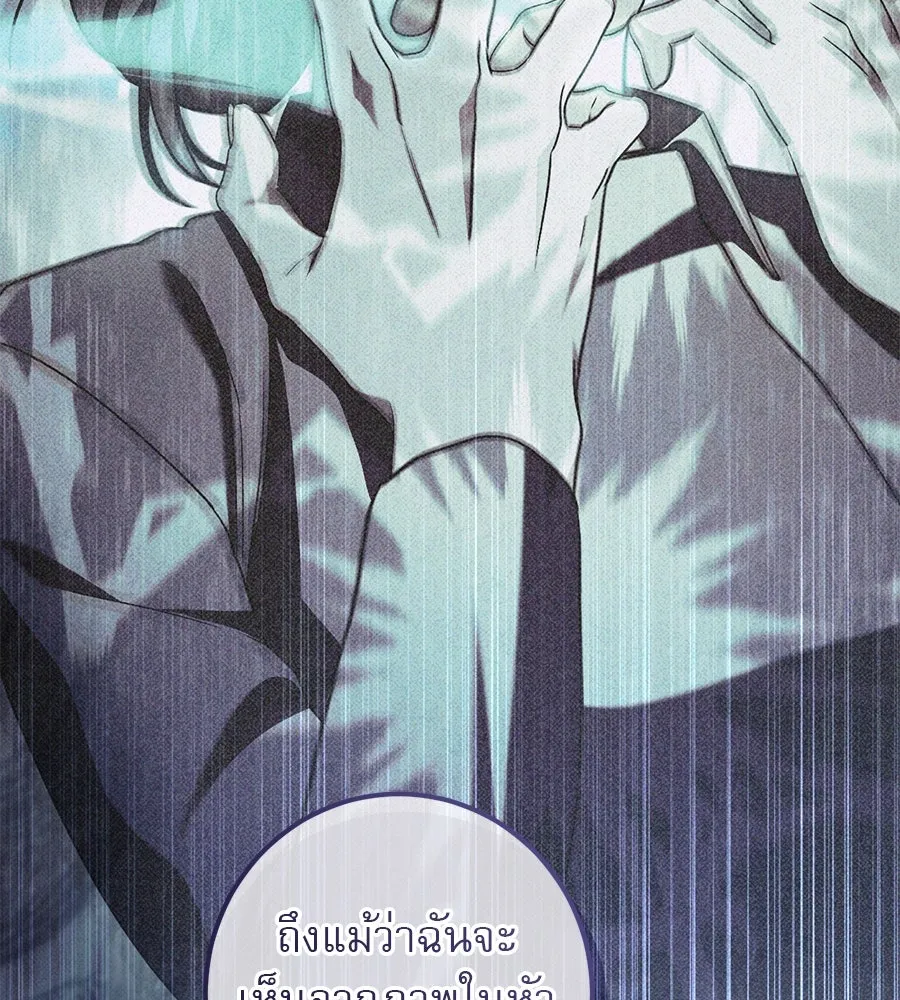 เรือนจำรัก ตอนที่ 62 รูปที่ 92