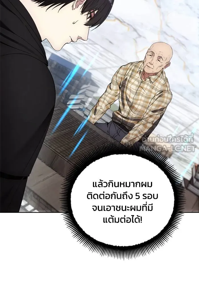 ศึกชิงบัลลังก์เทพเจ้ ตอนที่ 111 รูปที่ 45