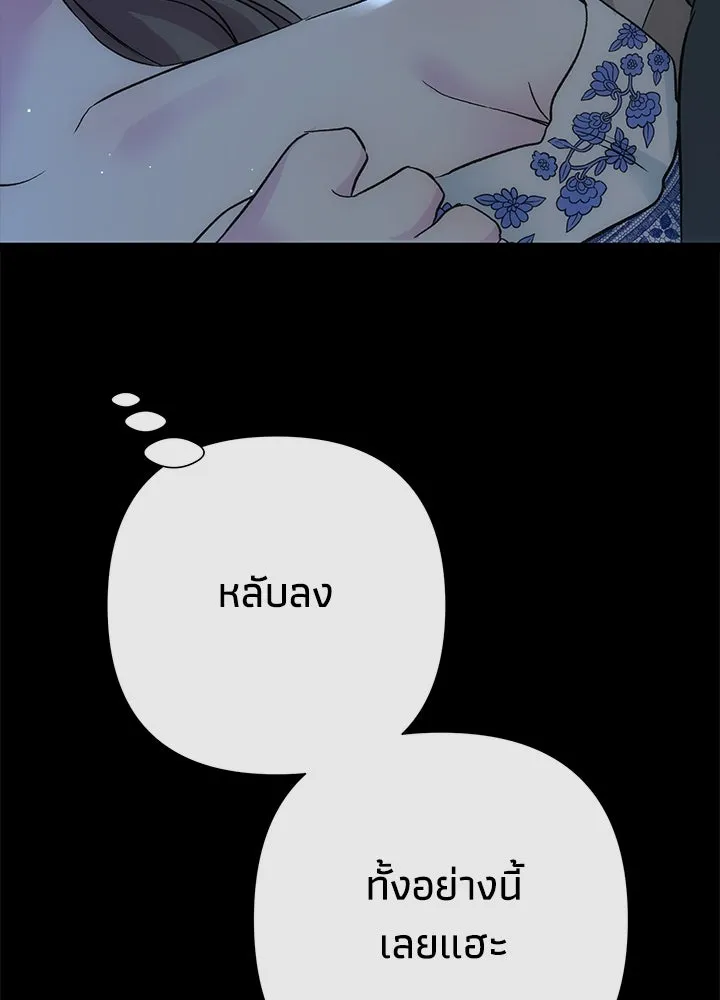 องค์ชายผู้อื้อฉาว ตอนที่ 104 รูปที่ 47