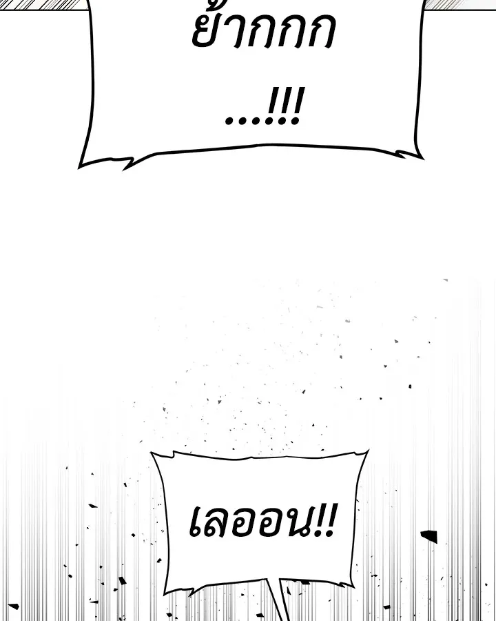 Overpowered Sword ตอนที่ ตอนที่ 116 รูปที่ 4