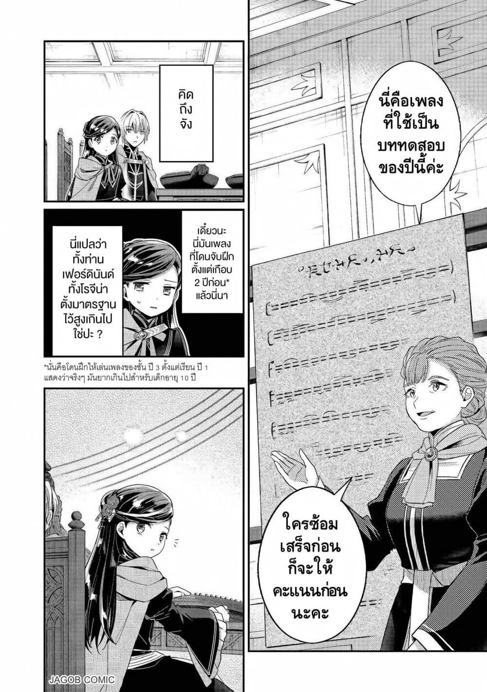 Manga-lc-com อ่านมังงะ อ่านการ์ตูน ออนไลน์ ฟรี Honzuki no Gekokujou Part 5 ตอนที่ 1 2 3 4 5 6 7 8 9 10 11 12 13 14 ฟรี ไม่มีโฆษณา Manga-lc - อ่าน มังงะ อ่าน การ์ตูน ออนไลน์ อ่านมังงะ ฟรี