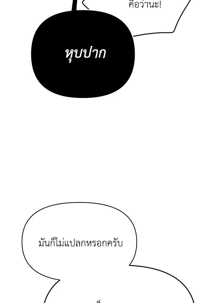 รักน้ำ รักปลา รักเธอนะ ตอนที่ 13 ปลาเสียใจ รูปที่ 17