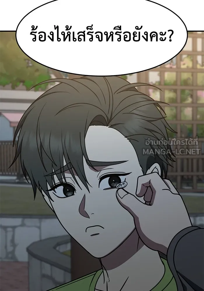 ช่วยเปลี่ยนฉันที ตอนที่ 283. ซีซัน 2 รูปที่ 99