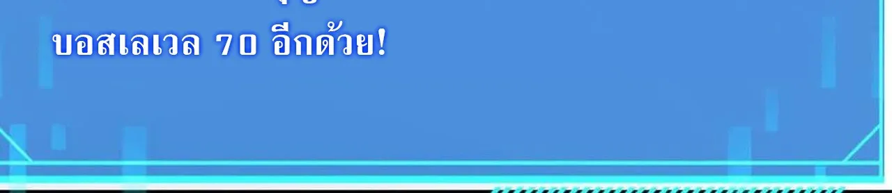 Unparalleled in the Online Gaming World ยอดคน ณ โลกออนไลน_ ตอนที่ ตอนที่ 49 รูปที่ 73