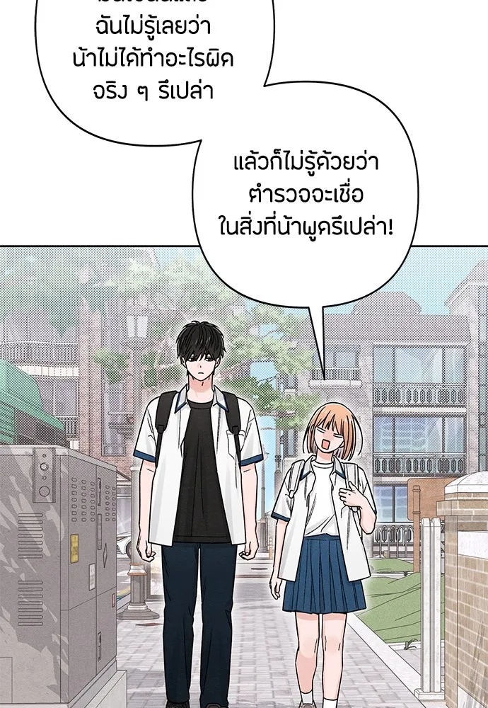 เป็นวัยรุ่นมันเหนื่อย ตอนที่ 83 รูปที่ 56