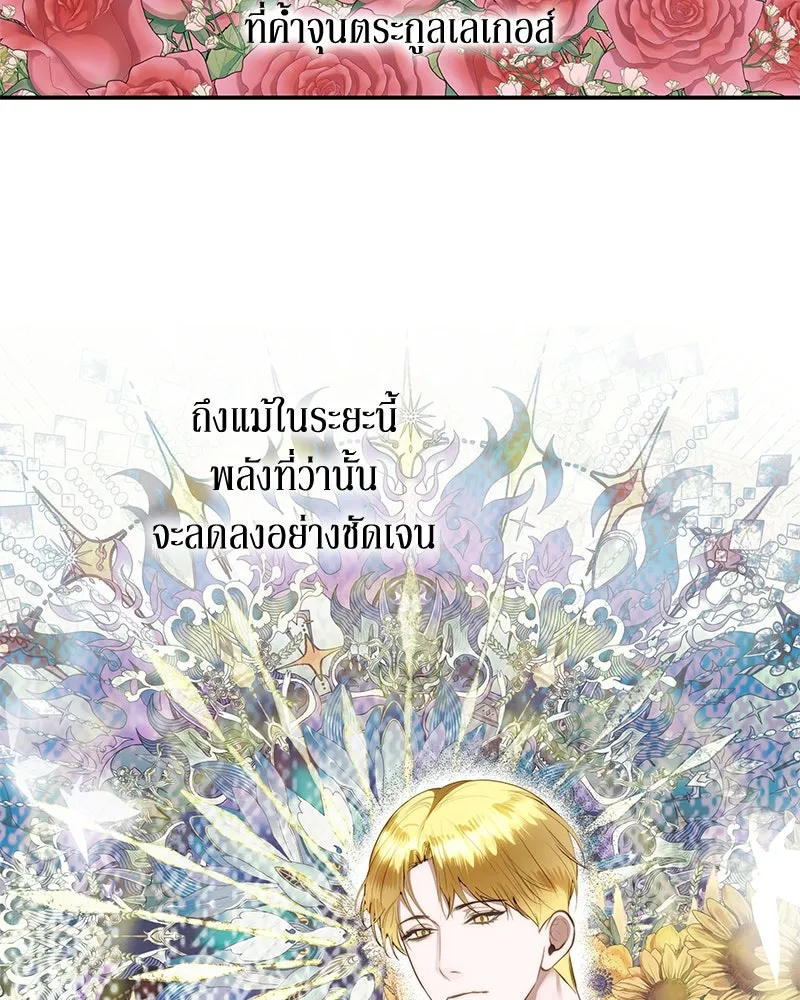 ขอบคุณที่หักหลัง ตอนที่ 18 รูปที่ 49