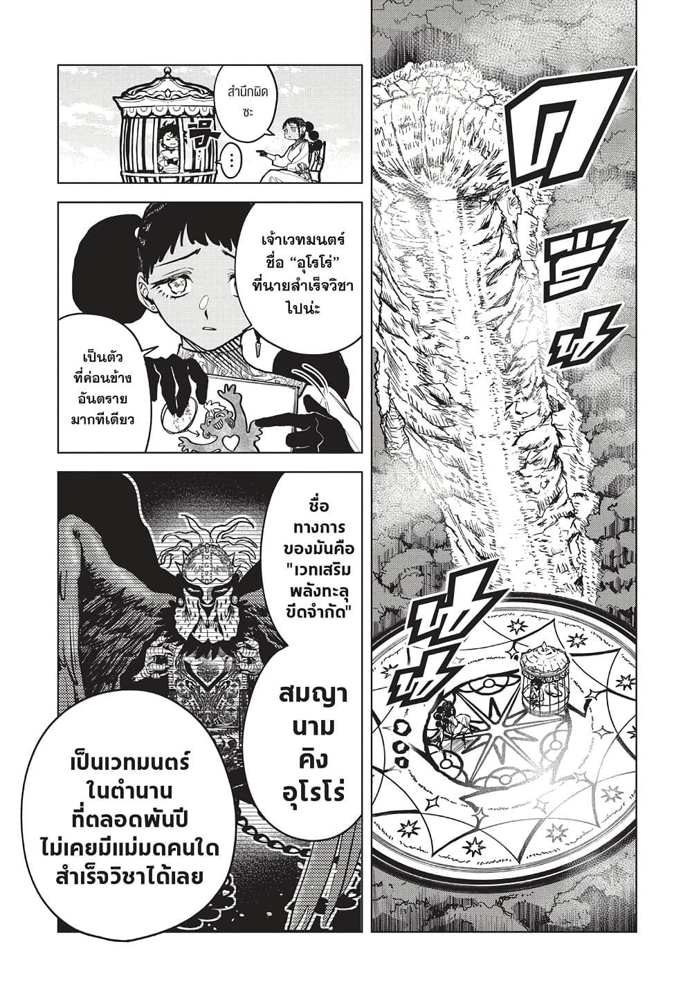 Manga-lc-com อ่านมังงะ อ่านการ์ตูน ออนไลน์ ฟรี Ichi the Witch ตอนที่ 1 2 3 4 5 6 7 8 9 10 11 12 13 14 ฟรี ไม่มีโฆษณา Manga-lc - อ่าน มังงะ อ่าน การ์ตูน ออนไลน์ อ่านมังงะ ฟรี